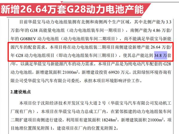续航480公里！宝马纯电动3系将国产 年产26万辆
