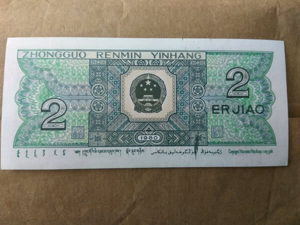 这种贰角纸币,你肯定没有,不信翻翻钱包,一张价值2000!