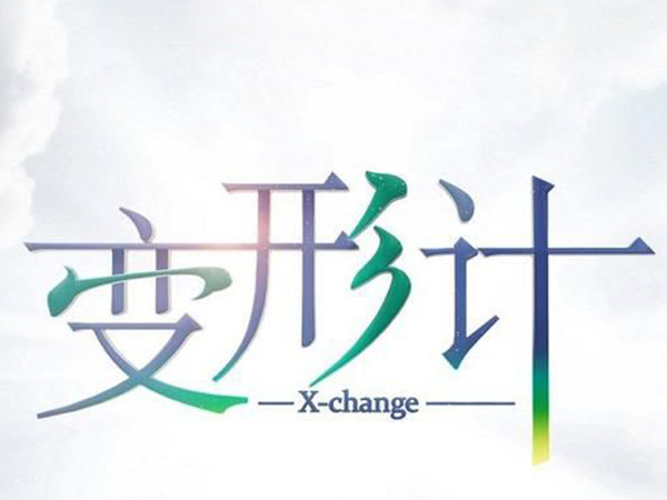 变形计:阔少沉迷于看视频,镜头无意扫到手机屏幕,瞬间懂了什么