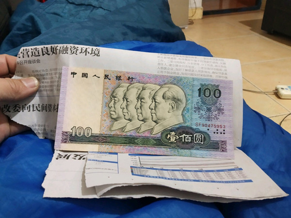 纸币|报纸|钱币_新浪网