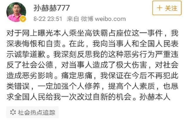 炫富|孙赫|高铁_新浪网