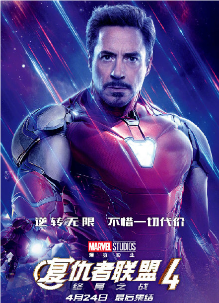 复联4预售票房创造了中国影史预售票房最快破