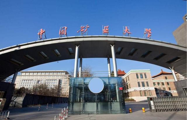 校址辗转改变八次,采矿专业却是亚洲第一|采矿|校址|中国矿业大学