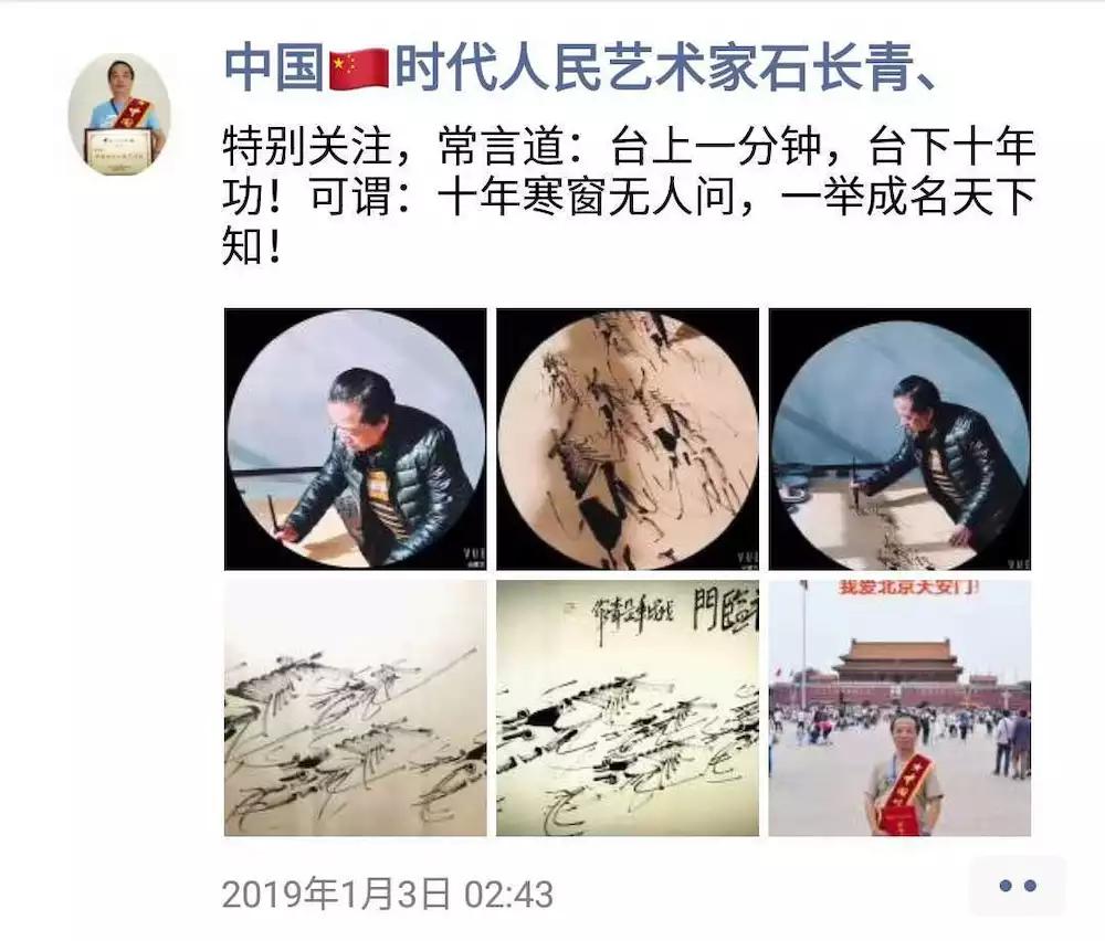 鄧果娣:我最敬重的畫家——中國時代人民藝術家石長青老師