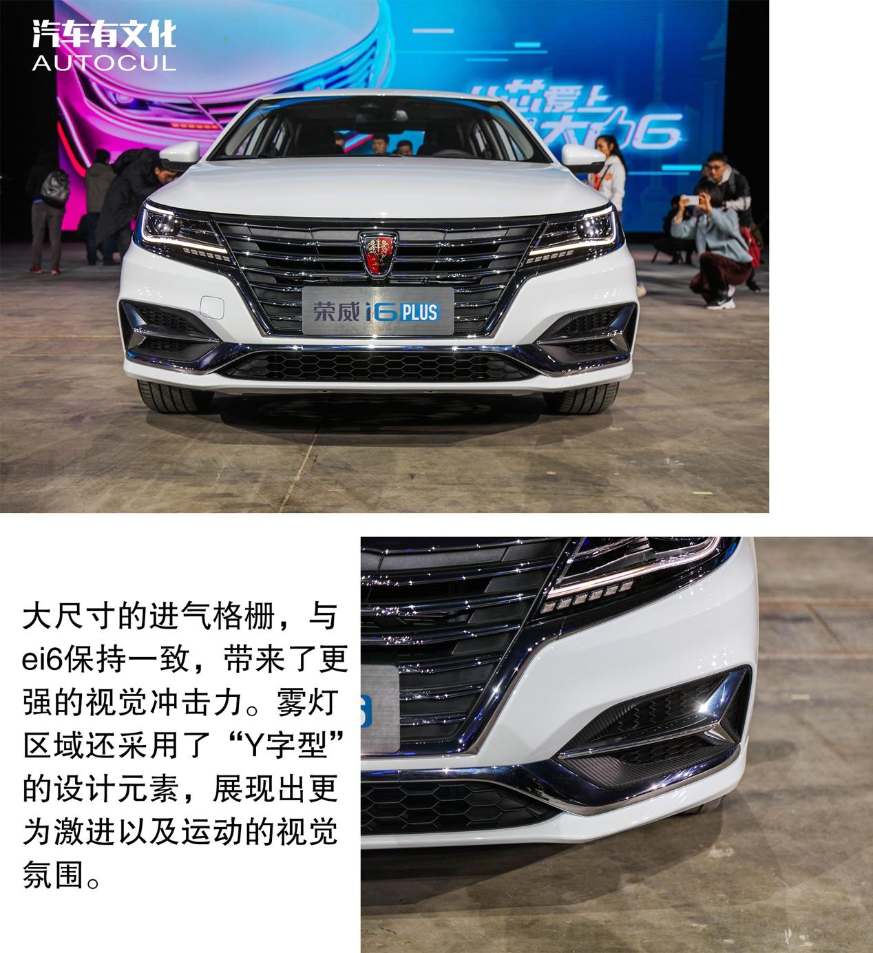 98-11.98万元 升级而来的荣威i6plus远不止售价亲民这么简单!