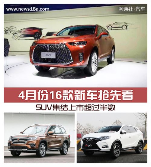 新车,SUV新车