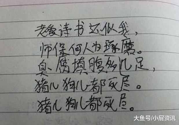 小学生"藏头诗"走红, 老师看完涨红脸, 网友: 堪称鬼才