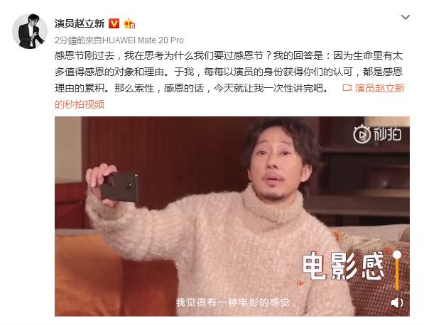 老戏骨赵立新微博感恩,直言"安全感对塑造角色极其重要"__财经头条