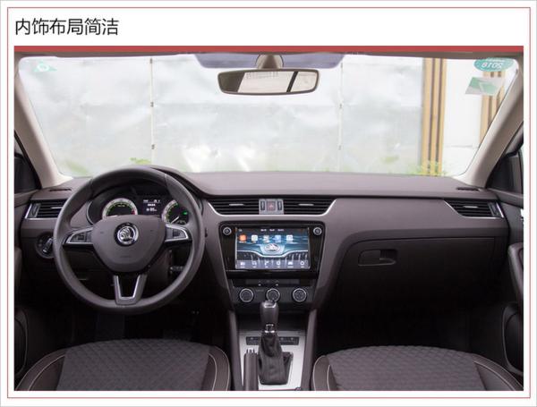 斯柯达明锐新车型售15.04万 增多项科技智能配置