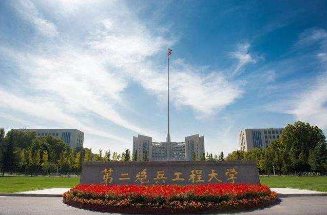 第二炮兵工程大学第二炮兵工程大学始建于1951年,坐落于古都城西安