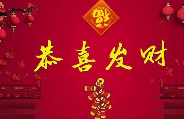 好运到,恭喜4生肖,2019年添丁旺财,好消息一波接一波