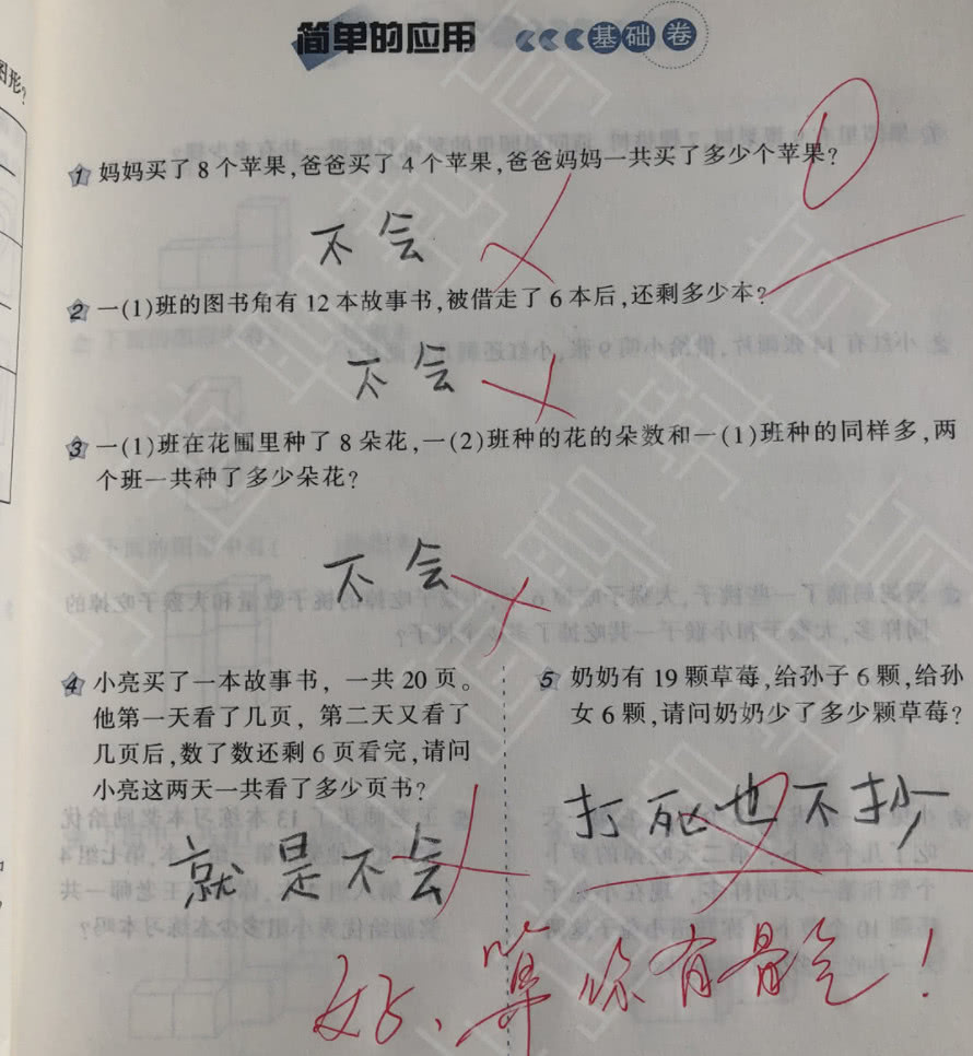 小学生0分试卷早餐不能吃什么答午餐和晚餐