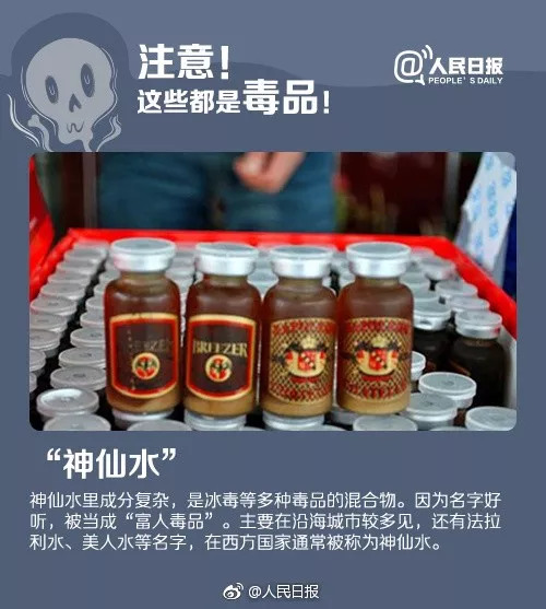 氟硝西泮:新型品出现:危害是**一千倍 吃后任人摆布