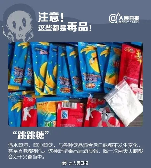 氟硝西泮:新型品出现:危害是**一千倍 吃后任人摆布