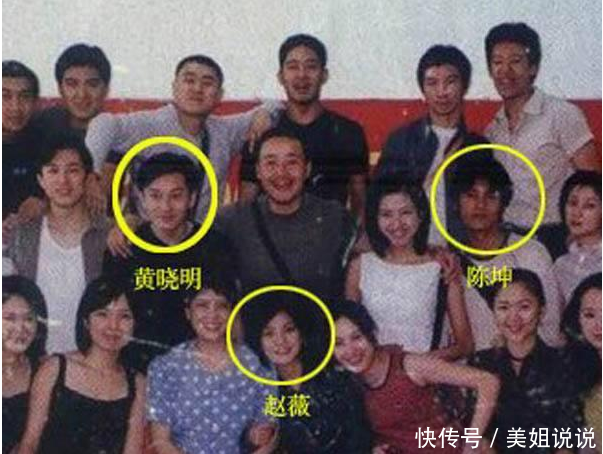 "北影三剑客"赵薇陈坤黄晓明再同框:20多年同学情让人羡慕!