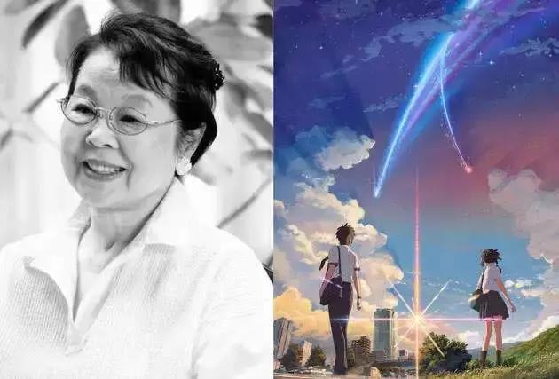 你的名字 奶奶 声优市原悦子逝世