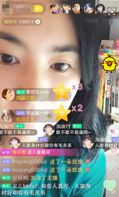 10岁少女打赏主播,狂刷26000被捧成土豪,亲妈找平台扯皮|抖音|土豪