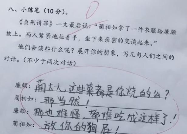 奇葩又搞笑的小学生作业最后三篇0分作文让老师吐血