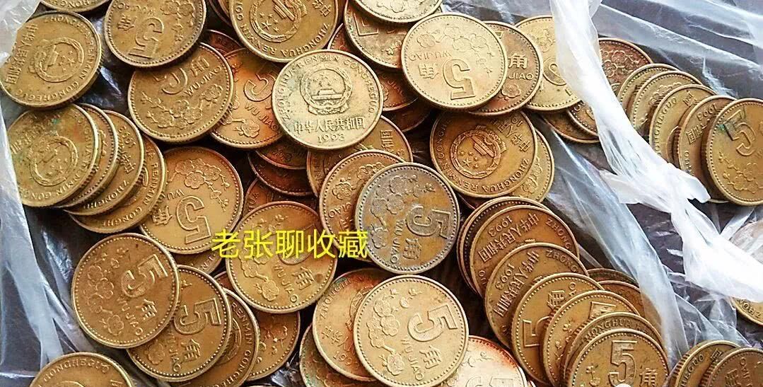 梅花五角1995年现在值多少元