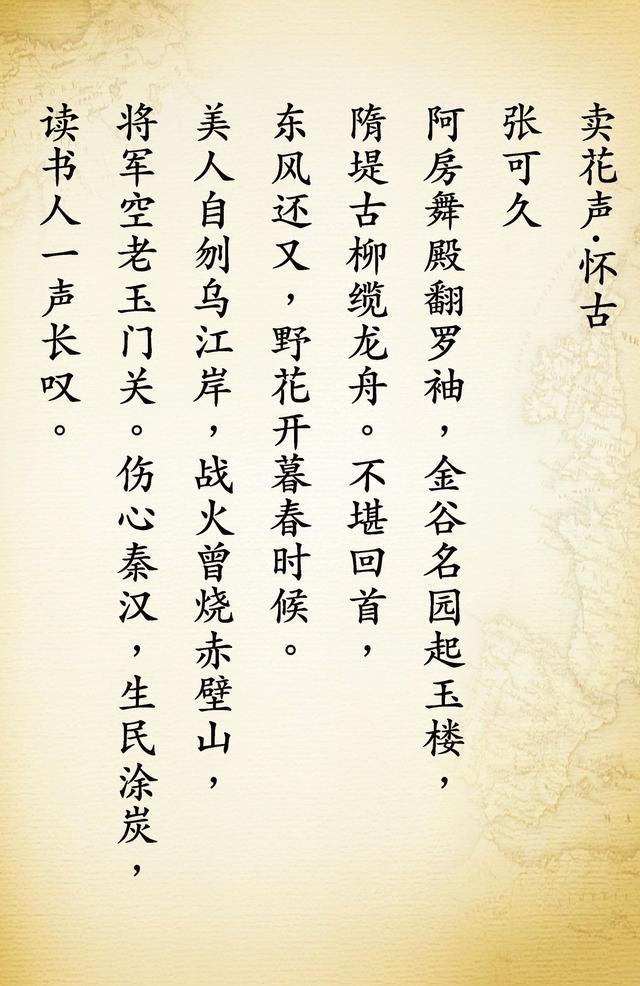 最经典的十首元曲,写尽了人世间的苦辣酸甜|小令|秋景|统治者_新浪