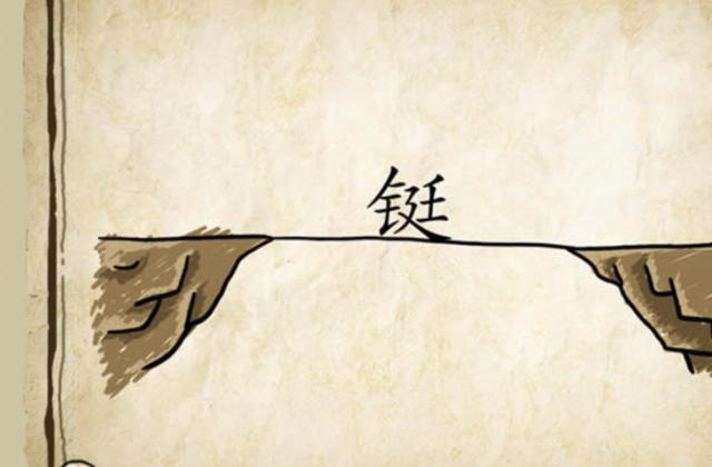 看图猜成语：形容步子跨得大，迈得快，就像一颗流星一样