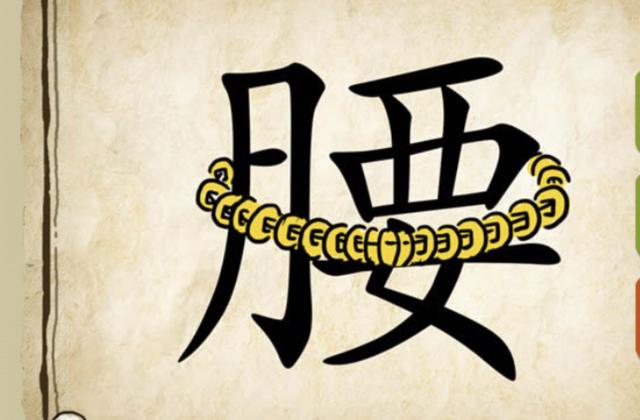 看图猜成语：形容步子跨得大，迈得快，就像一颗流星一样