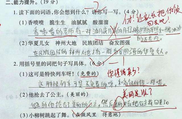 小学生搞笑造句,老师神回复更是笑死人|造句|老师|神回复_新浪新闻