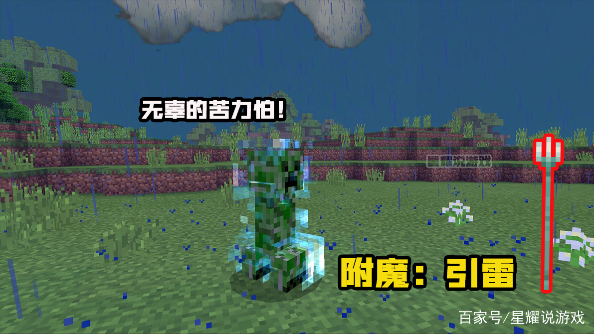 我的世界:“最奇葩”的几种附魔效果,有两种仅限于新武器!|附魔|新武器|效果_新浪新闻