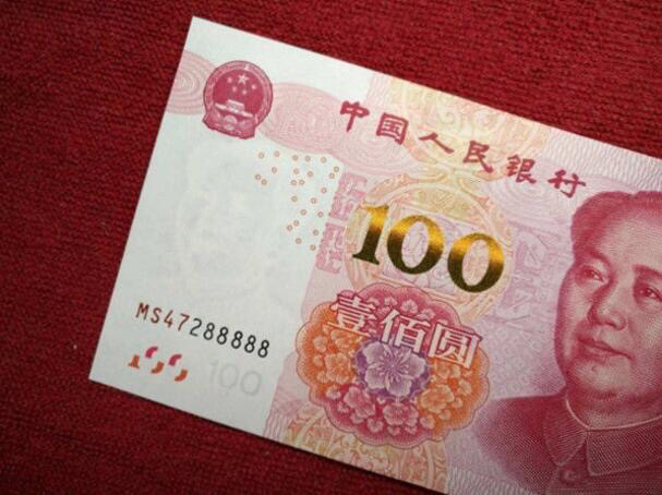 百元大钞,要是出现这几个数字的,别用了,一张可