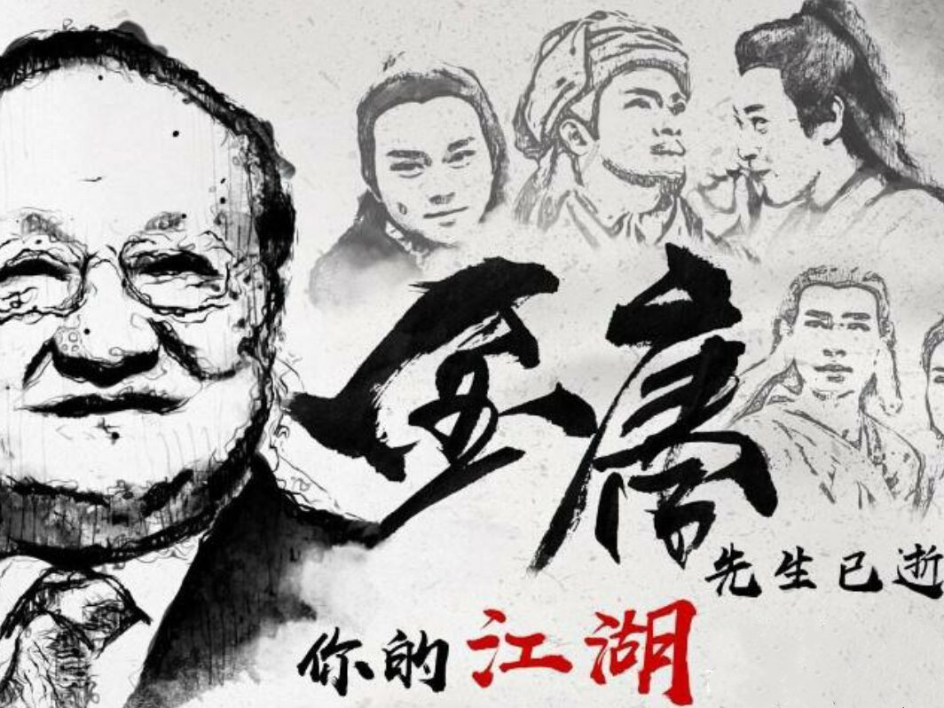 《连城诀》中这4个绰号是金庸笔下最难懂的绰号,看了半天没看懂|中平|陆地|神龙|戚长发|达平_新浪娱乐_新浪新闻