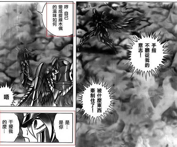 圣斗士一辉用幻魔拳偷袭维梅尔已经证据确凿了