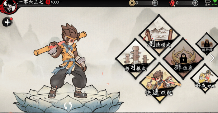 斗西游: 充满水墨画风的格斗游戏, 别具一格的西游记