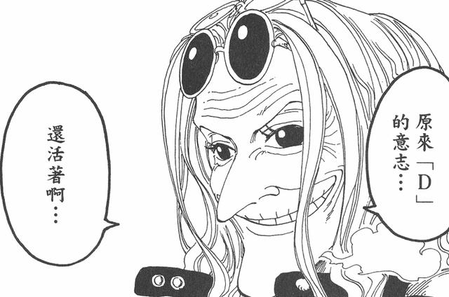 盘点海贼王里令人细思恐极的细节信息量太大