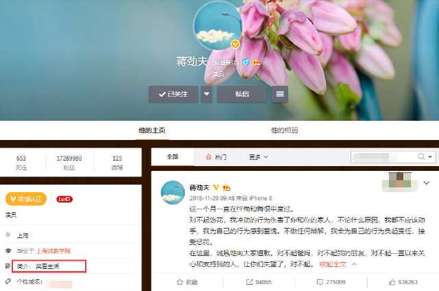 重新开始!蒋劲夫悄悄删除与日本女友的恩爱过往 四个字表明态度