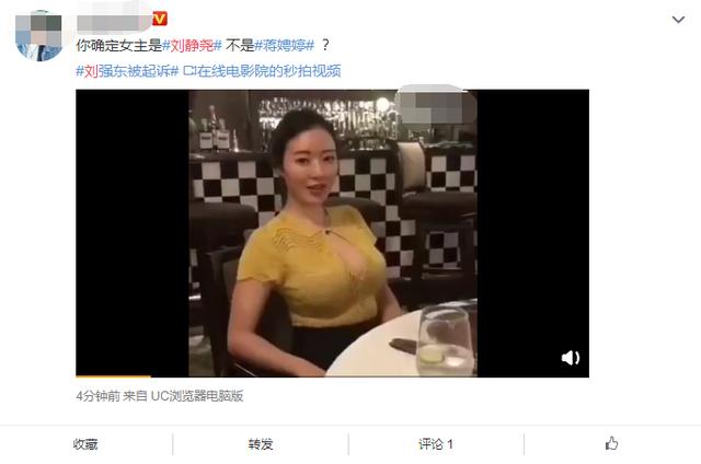 热搜第一,刘强东因强奸案被起诉,女生索赔5万美元