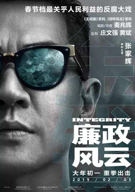 喜剧在华山论剑,它却在逆流而上|麦兆辉|廉政风云|庄文强_新浪新闻