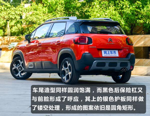 成为经典还是奇葩 实拍雪铁龙云逸C4 AIRCROSS-图12