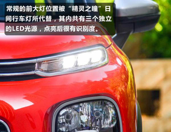 成为经典还是奇葩 实拍雪铁龙云逸C4 AIRCROSS-图5