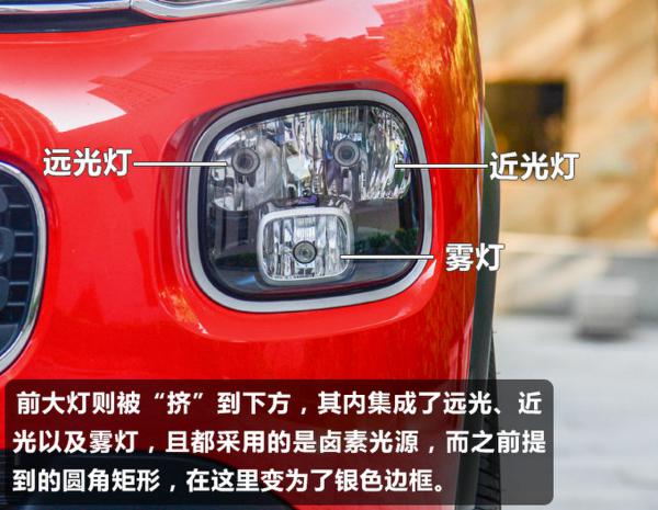 成为经典还是奇葩 实拍雪铁龙云逸C4 AIRCROSS-图6