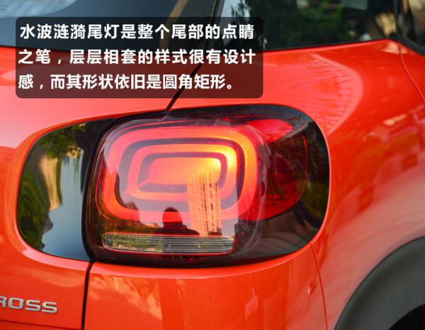 成为经典还是奇葩 实拍雪铁龙云逸C4 AIRCROSS-图13