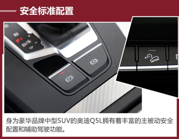 推荐荣享/尊享时尚型 奥迪Q5L购车手册