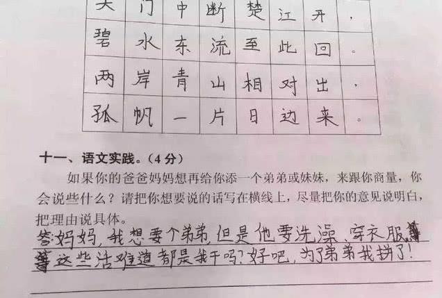 小學生奇葩作業,老師趴在桌子上笑了好久,孩子媽:滿分也得挨!