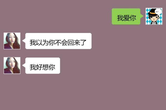 给前任男/女朋友,聊天记录笑着笑着就哭了|我爱你|爱情|扎心_新浪新闻