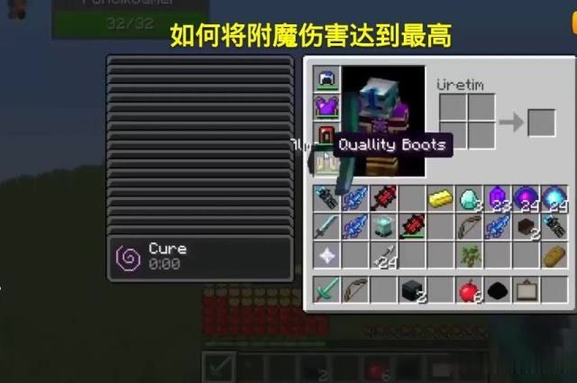 我的世界:如何将附魔杀伤力最大化?这4种方法,足以灭神!