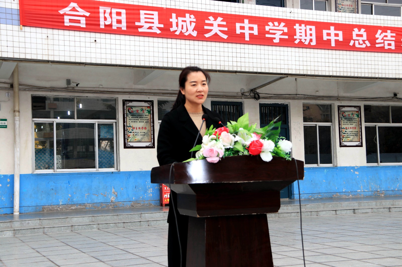 合阳县城关中学召开2018—2019学年度第一学期期中总结表彰会