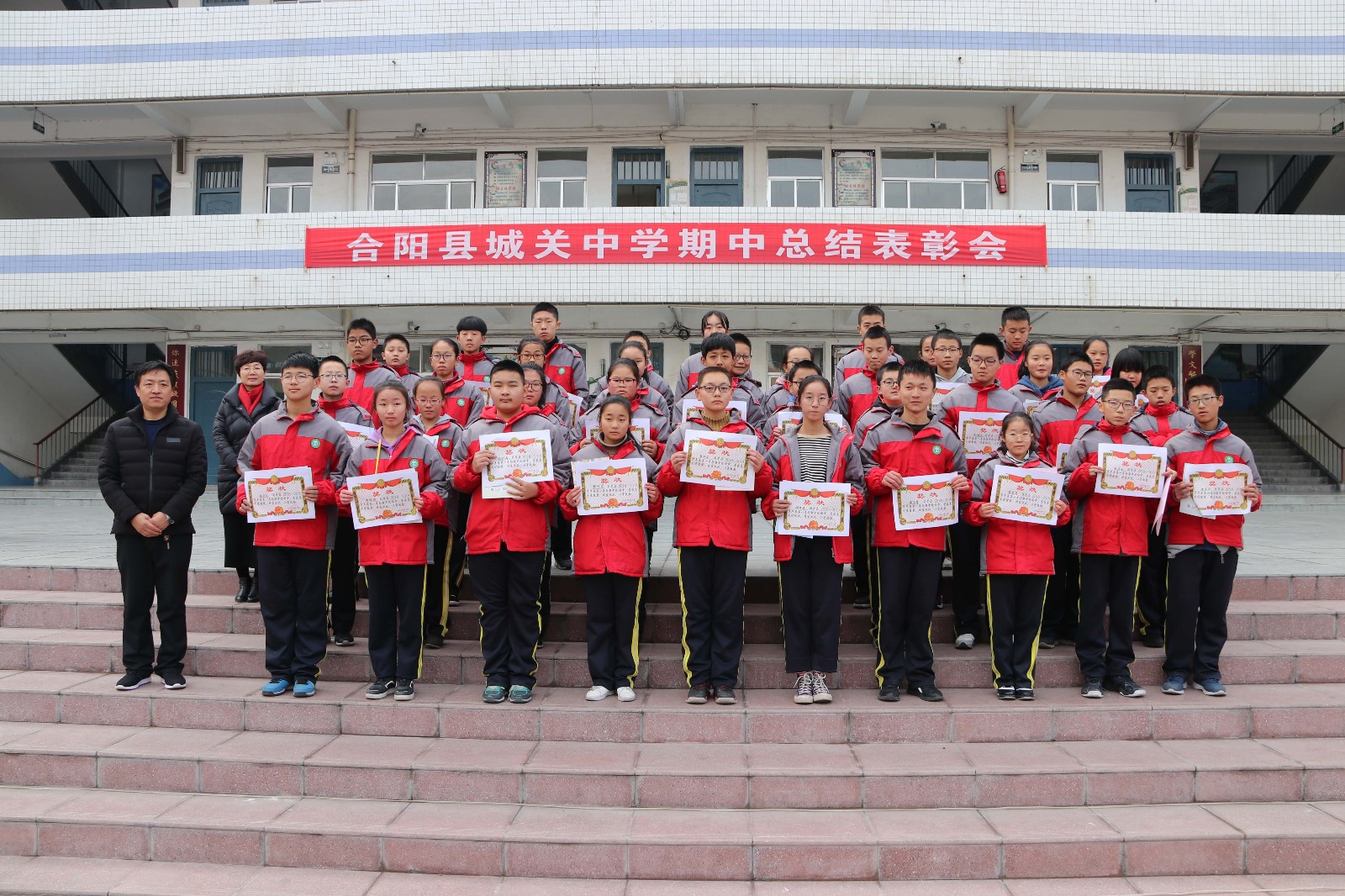 合阳县城关中学召开2018—2019学年度第一学期期中总结表彰会