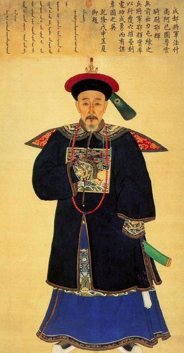 清乾隆朝入典紫光阁功臣像高清大图值得珍藏