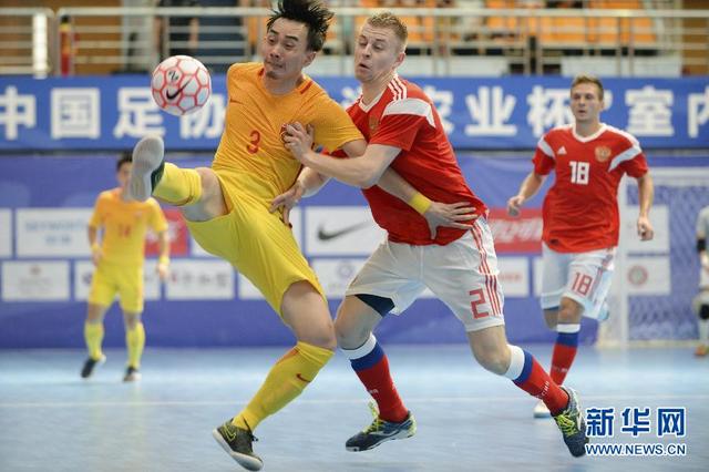 足球——室内五人制国际锦标赛:中国平俄罗斯