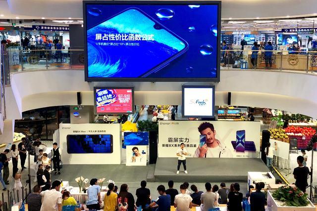 全面瓦解低屏占比手机荣耀8x系列品鉴会圆满落幕