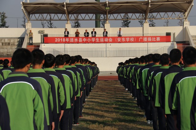 涟水县安东学校参加县中小学生广播操比赛